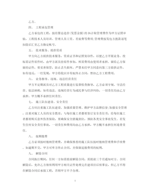 2023年股东承包经营合同.docx