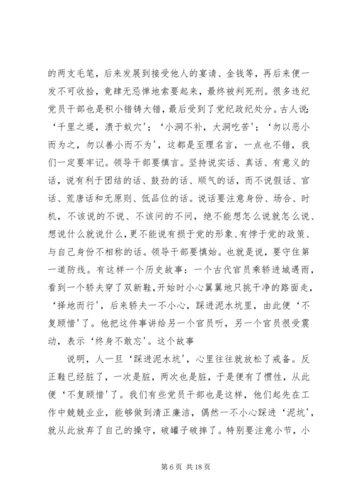 支部书记党课讲课稿.docx