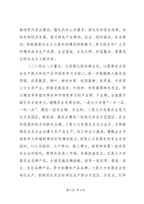 农业局局长在全市农业农村工作会议上的发言.docx
