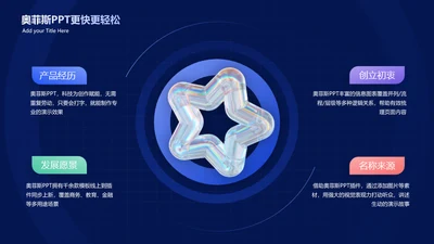 简约风并列关系4项PPT单页