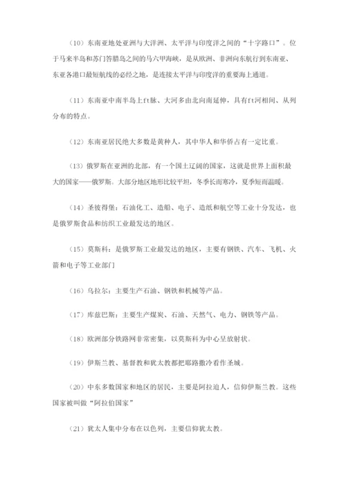 七年级小四门复习资料.docx