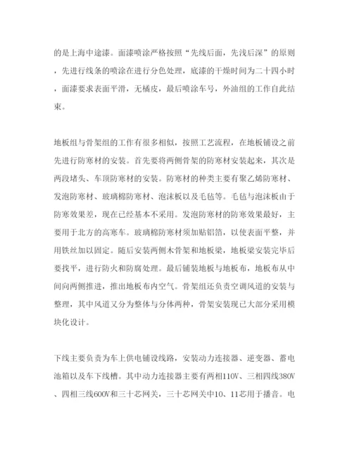 精编毕业生车间个人实习报告范文.docx