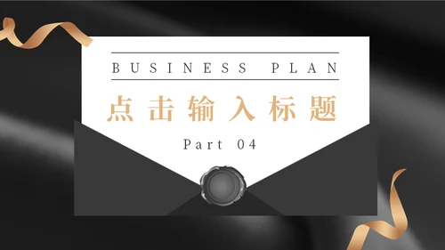 企业工作总结汇报通用PPT模板