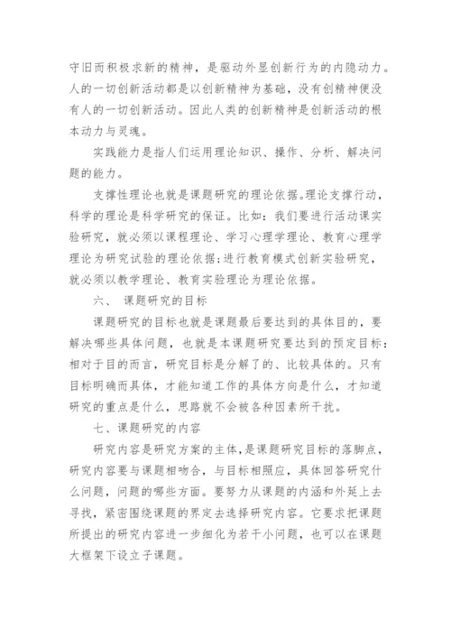 医学的毕业论文.docx
