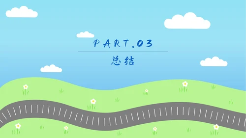 儿童道路安全教育ppt模板