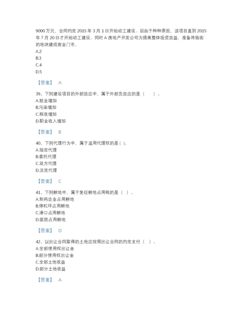 2022年江西省房地产估价师之基本制度法规政策含相关知识提升题库及精品答案.docx