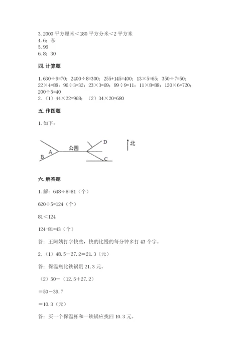 小学数学三年级下册期末测试卷精品（突破训练）.docx