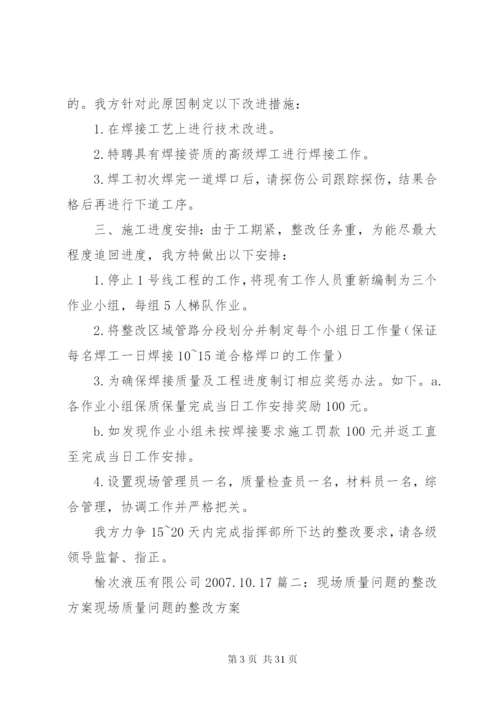 工程质量返工制度精编.docx