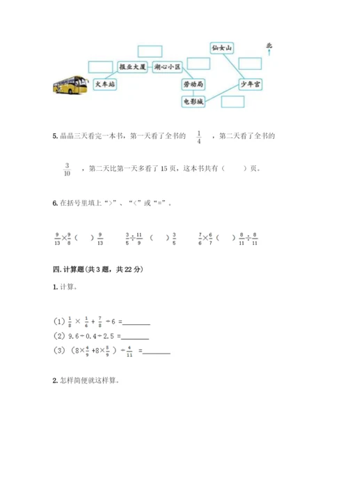 人教版六年级上册数学期中测试卷【网校专用】.docx