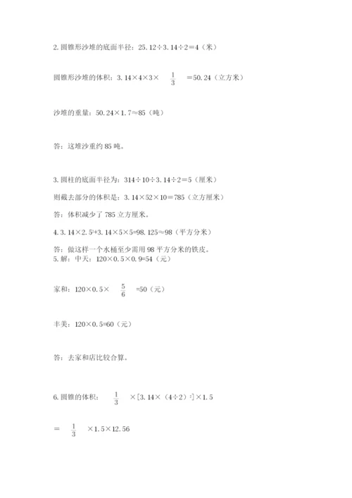 小学毕业班数学检测题含完整答案【夺冠】.docx