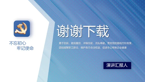 蓝色党建党支部工作总结学习教育PPT