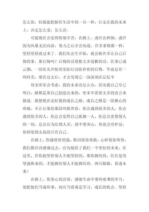 以行走为话题的作文.docx