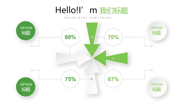 绿色小清新饮食减肥动态PPT