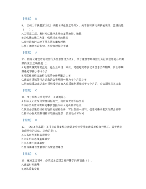 2022年吉林省二级建造师之二建建设工程法规及相关知识自测模拟提分题库及答案下载.docx