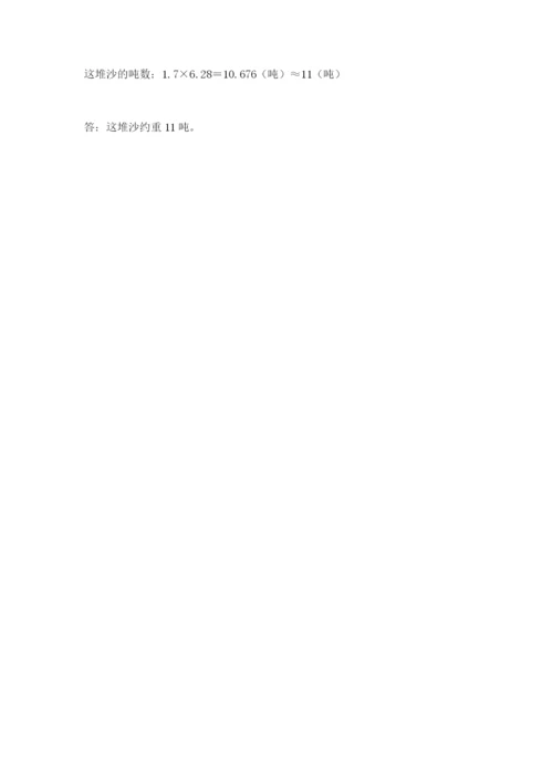 冀教版小学六年级下册数学期末检测试题【模拟题】.docx
