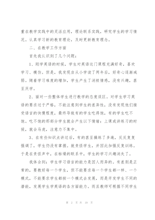 师德师风简短工作总结6篇.docx