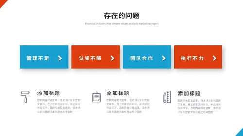 简约红蓝商务项目经理工作总结工作汇报述职报告ppt模板