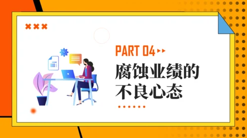 营销心理学，销售人员心态培训通用PPT模板