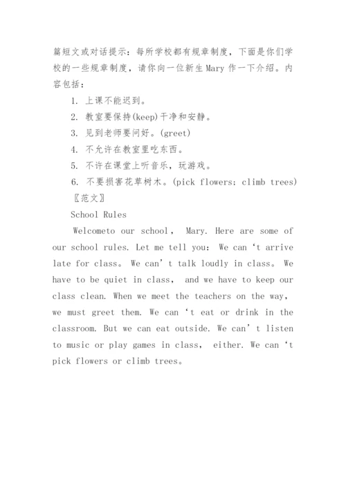 安徽中考英语作文.docx
