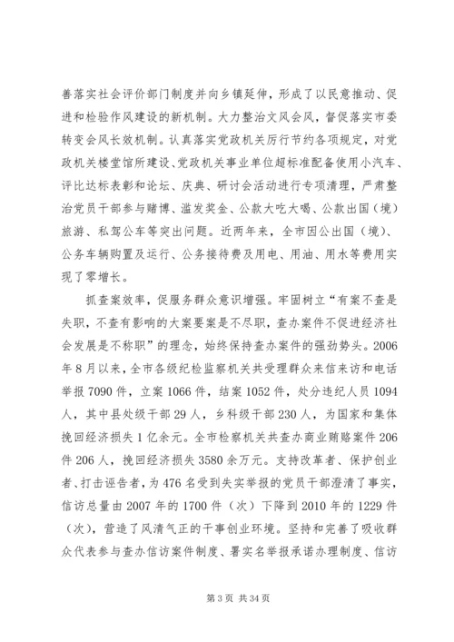 五抓五促推进党风廉政建设.docx