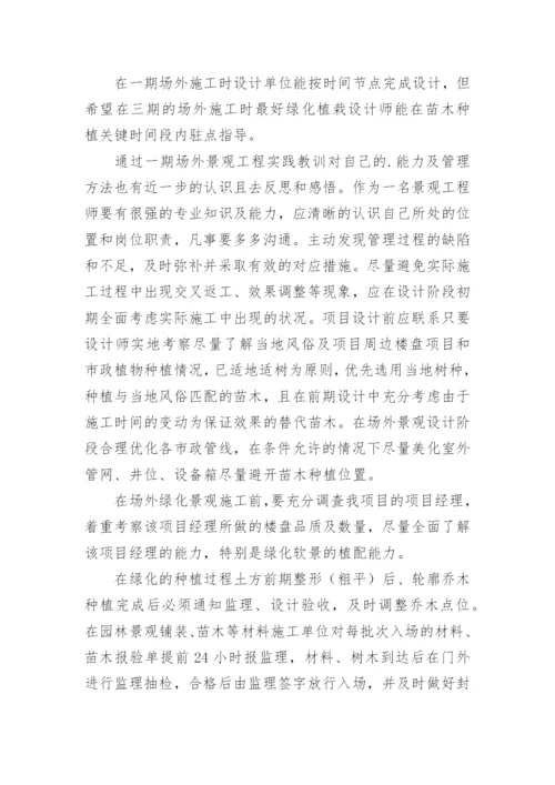 园林绿化工作总结_1.docx