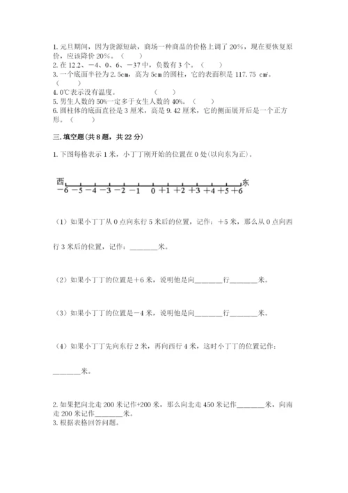 北师大版六年级下册数学期末测试卷加答案下载.docx