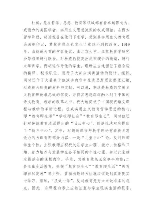 汉语言文学论文开题报告模板范文.docx