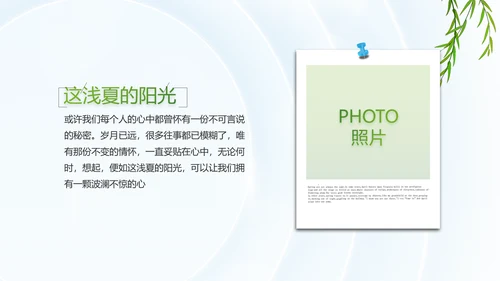 唯美春天春季旅游电子相册动态PPT