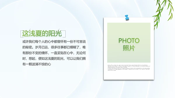 唯美春天春季旅游电子相册动态PPT