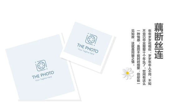 致青春毕业纪念册时光记忆动态PPT模板