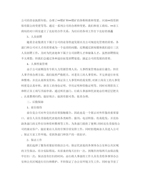 精编之行政部门年终工作总结范文.docx