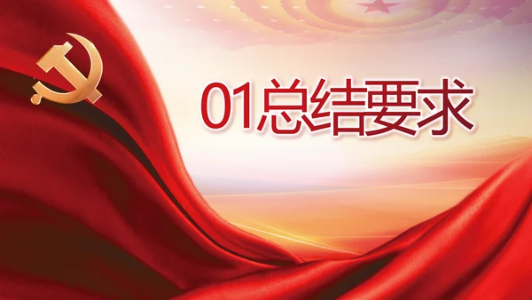 强化学史力行勇于担责负责党史PPT