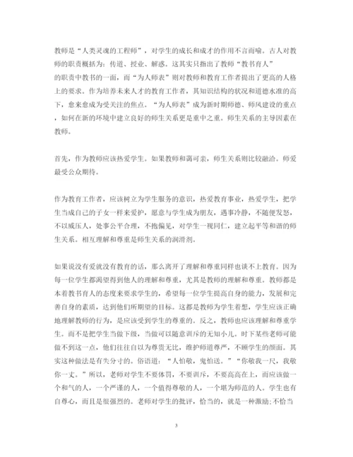 精编教师学习师德师风心得体会范文.docx