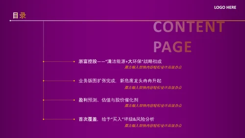 光大证券银行基金PPT报告