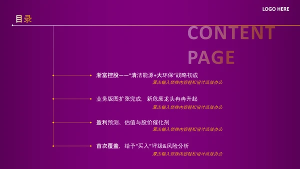 光大证券银行基金PPT报告