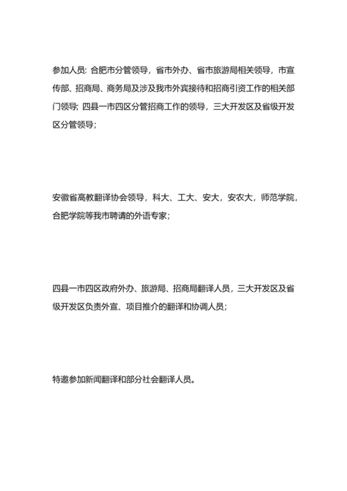 沙龙聚会工作方案.docx