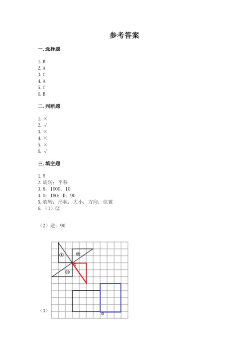 人教版五年级下册数学期末考试卷精品（网校专用）.docx