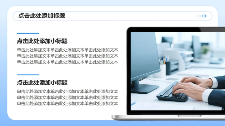 蓝色商务风职场年终工作总结汇报PPT模板
