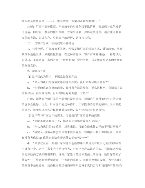 精编之业务员岗位个人工作总结范文.docx