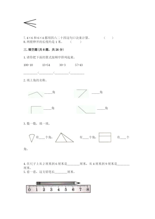 小学数学二年级上册期中测试卷精品【综合题】.docx