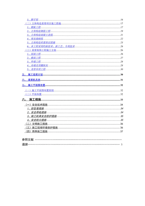 土木工程毕业设计论文范本石雕厂设计
