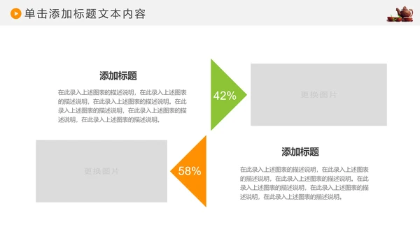 绿色清新茶园茶文化茶艺茶道茶PPT模板