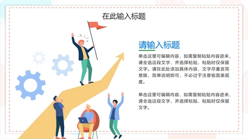 简约商务扁平企业培训模板PPT模板
