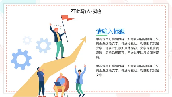简约商务扁平企业培训模板PPT模板