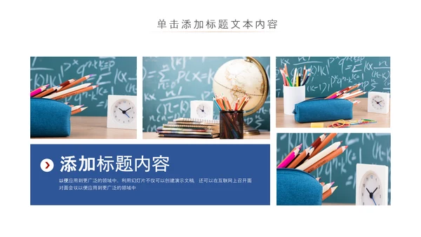 网络在线教育学习直播停课不停学教学PPT