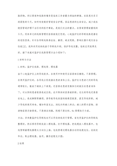 心电监护仪常见故障及日常管理.docx