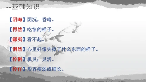 第15课《故乡》课件
