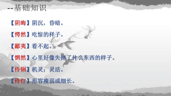 第15课《故乡》课件