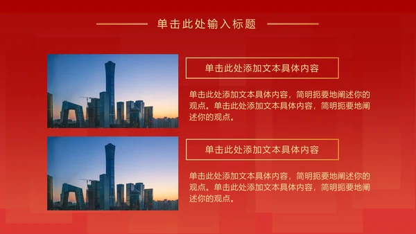 红色党政活动总结汇报ppt模板