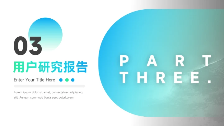 蓝色商务渐变创意市场调研分析PPT模板